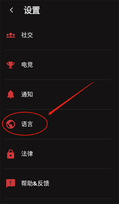 riot mobile怎么设置中文教程